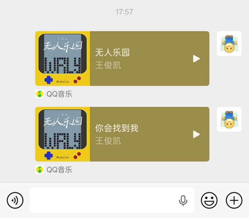 陈显回来肯定会跟我发疯说wjk终于出专辑了