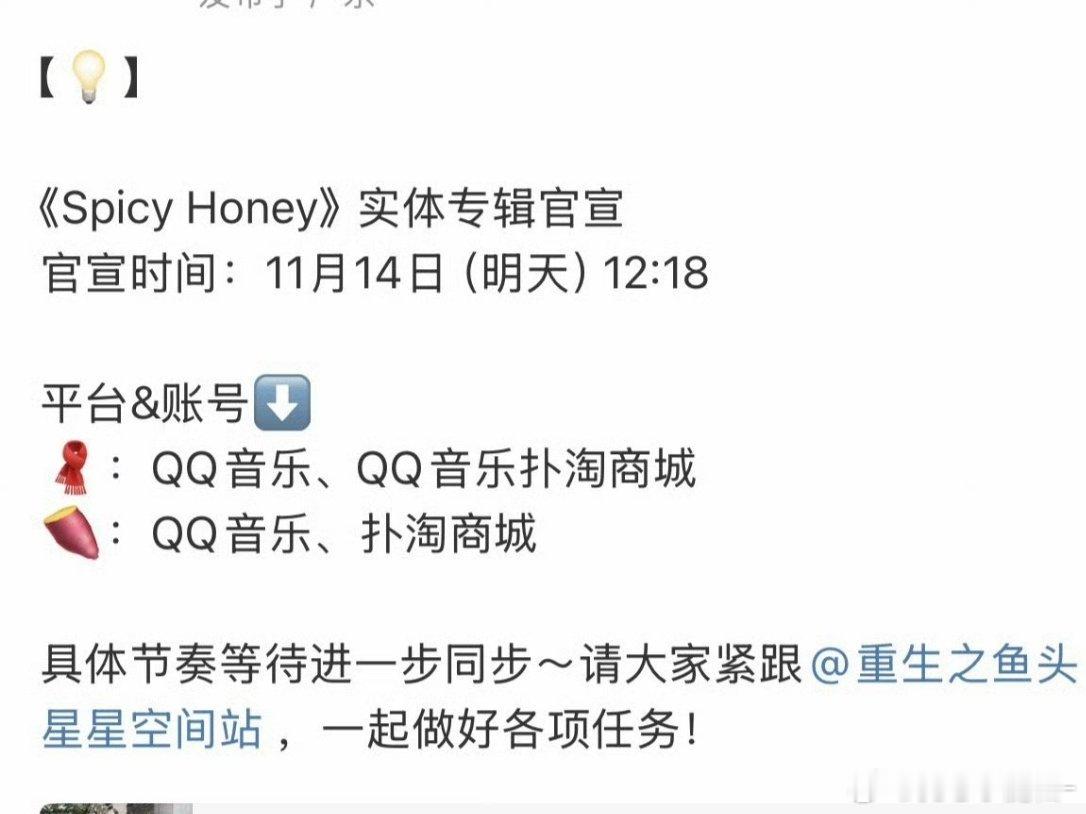 虞书欣要出实体专辑了 