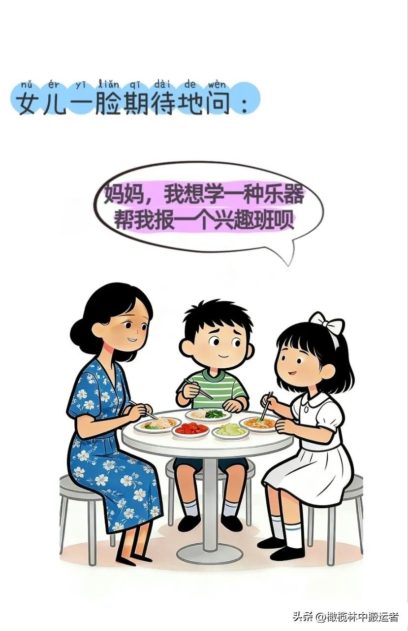 逗你笑：女儿：我想学一种乐器，妈妈：你想学什么呢？女儿：钢琴可以吗？妈妈：学钢琴