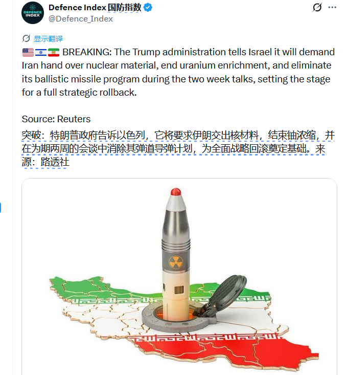 特朗普是中间人，在这演双簧吗？一边接受伊朗十点要求，一边跟以色列承诺这些？特朗普