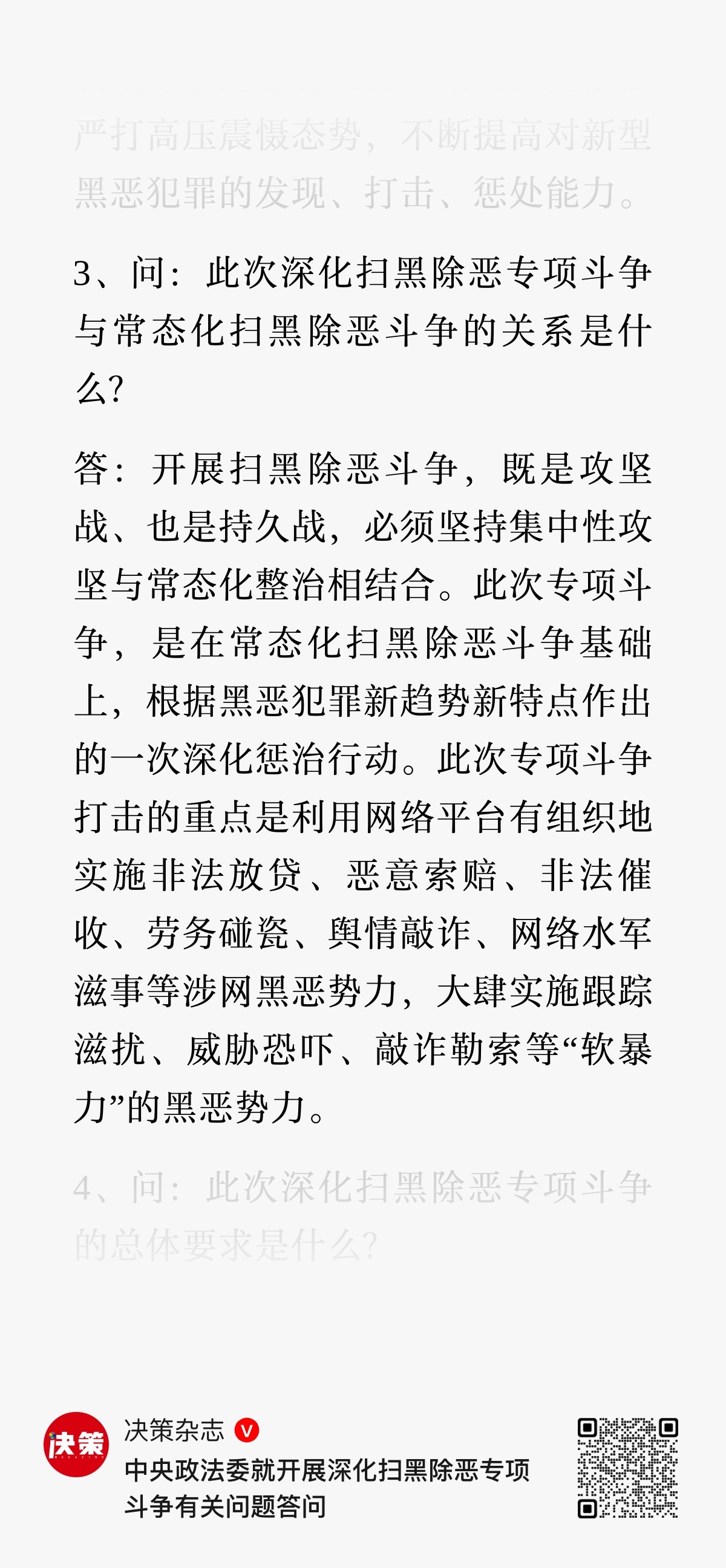 认真学习 
