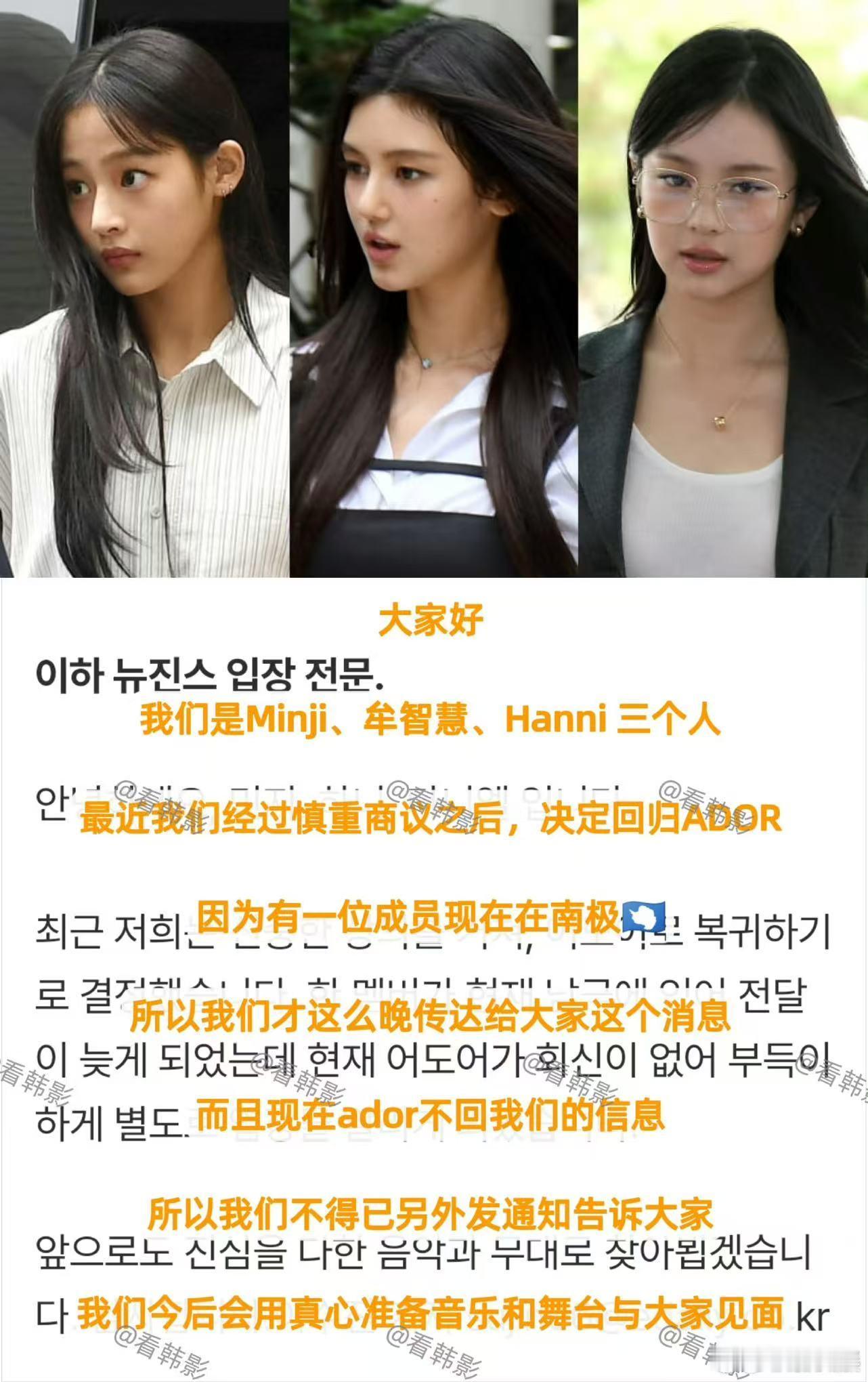 韩国网友拒绝newjeans三人回归，呃呃，