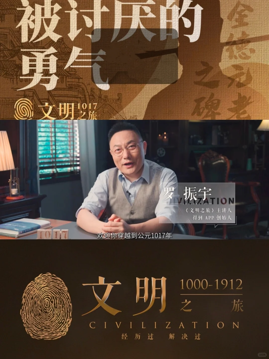 《文明》18｜宰相的顶级处事心法“正办”