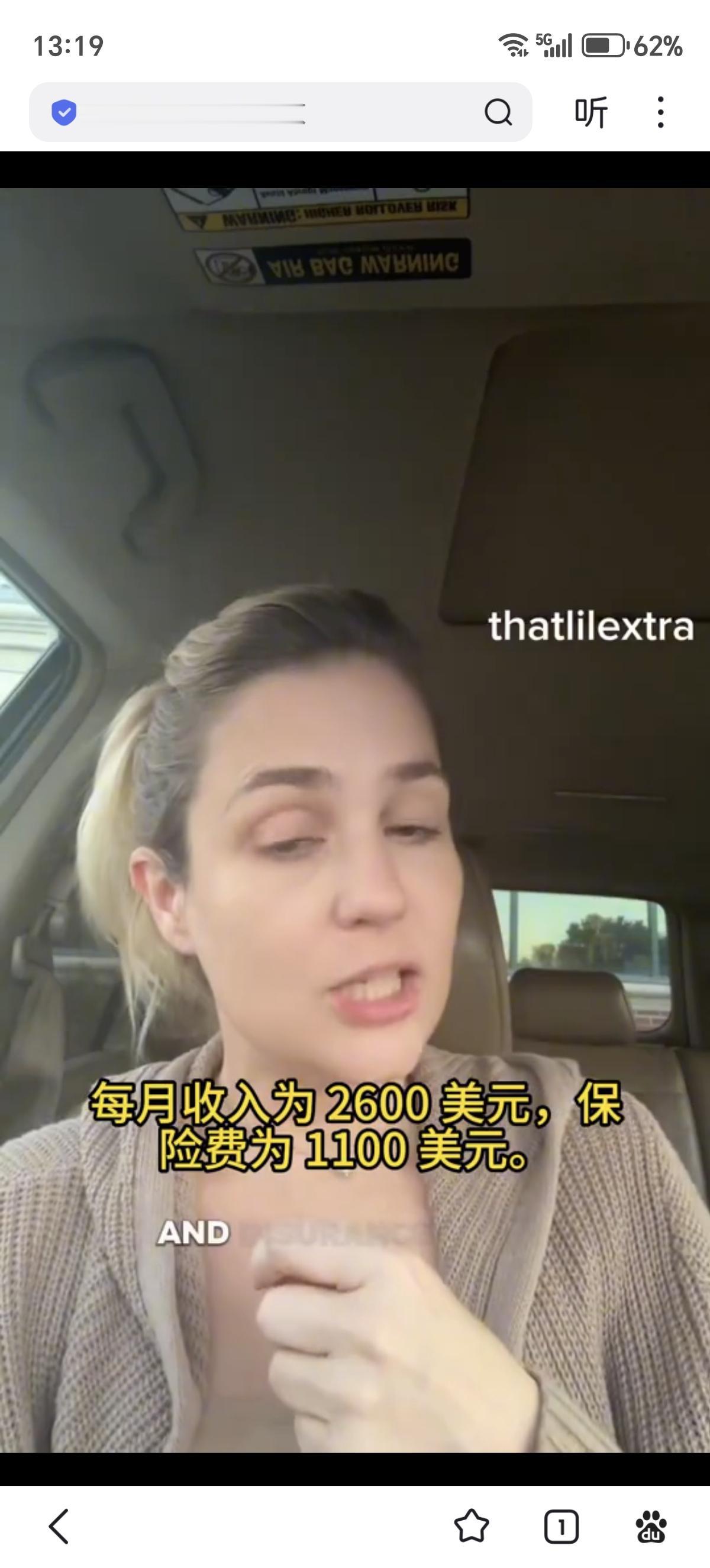 一个美国家庭有五个孩子。她每月税后收入为 2600 美元，医疗保险费为 1100