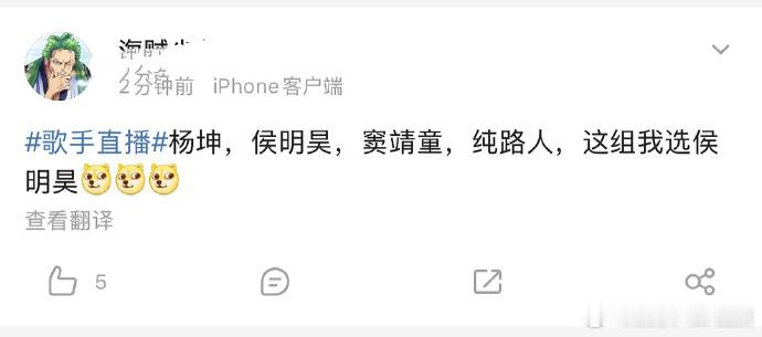 侯明昊下沉口碑侯明昊歌手的口碑 侯明昊歌手的口碑很好啊，都在夸他诶！侯明昊歌声和
