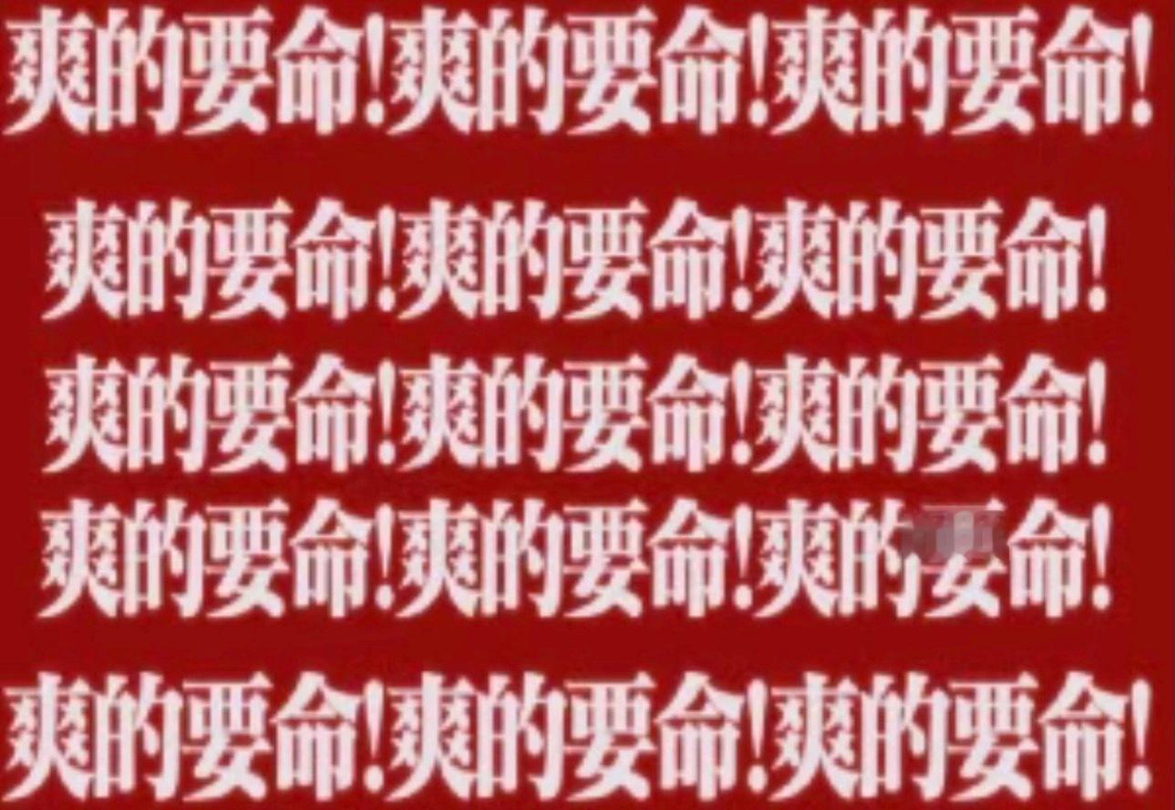 心情如下[awsl] ​​​