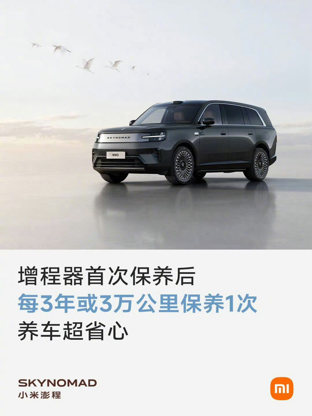 大家如何看 大电池增程？日常通勤纯电一周一充，极限情况增程兜底，彻底消除充电焦虑