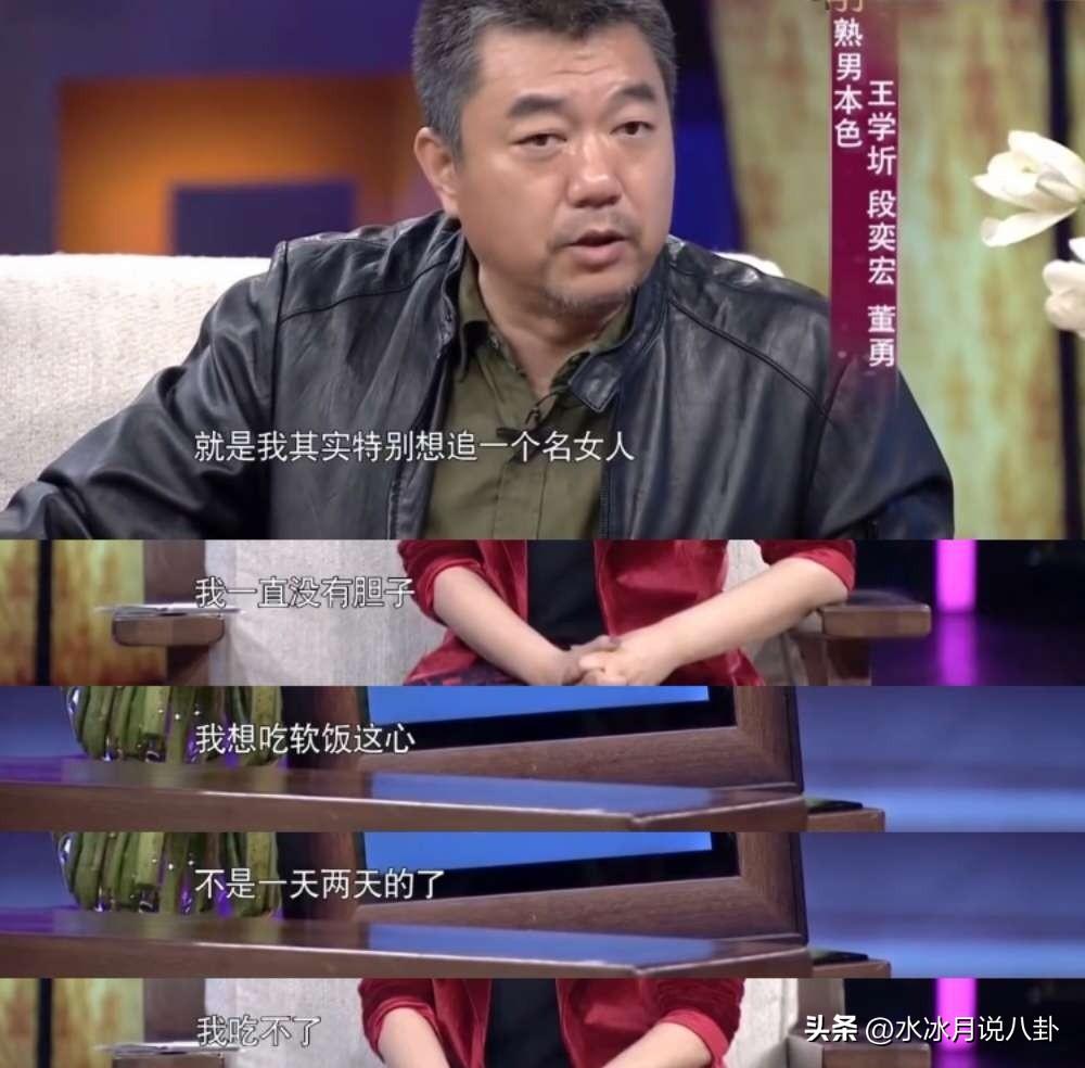 董勇说：“我没结婚时，我哥就跟我介绍过我太太，我说那就见一面吧！我哥说人家是奔着