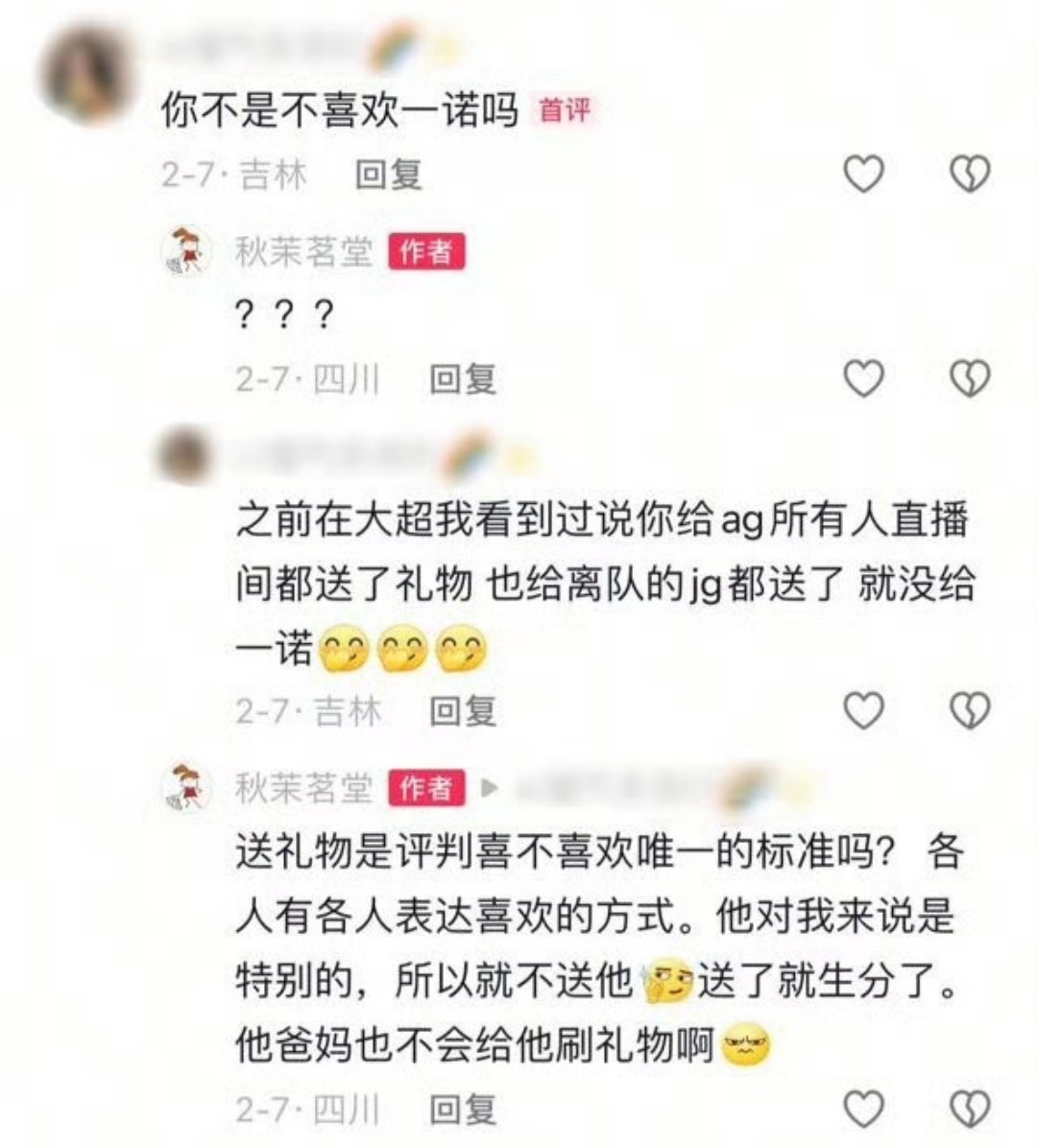 qmmt对一诺最深的感情就是觉得自己像一诺父母，所以给全世界竞男花钱，唯独不给一