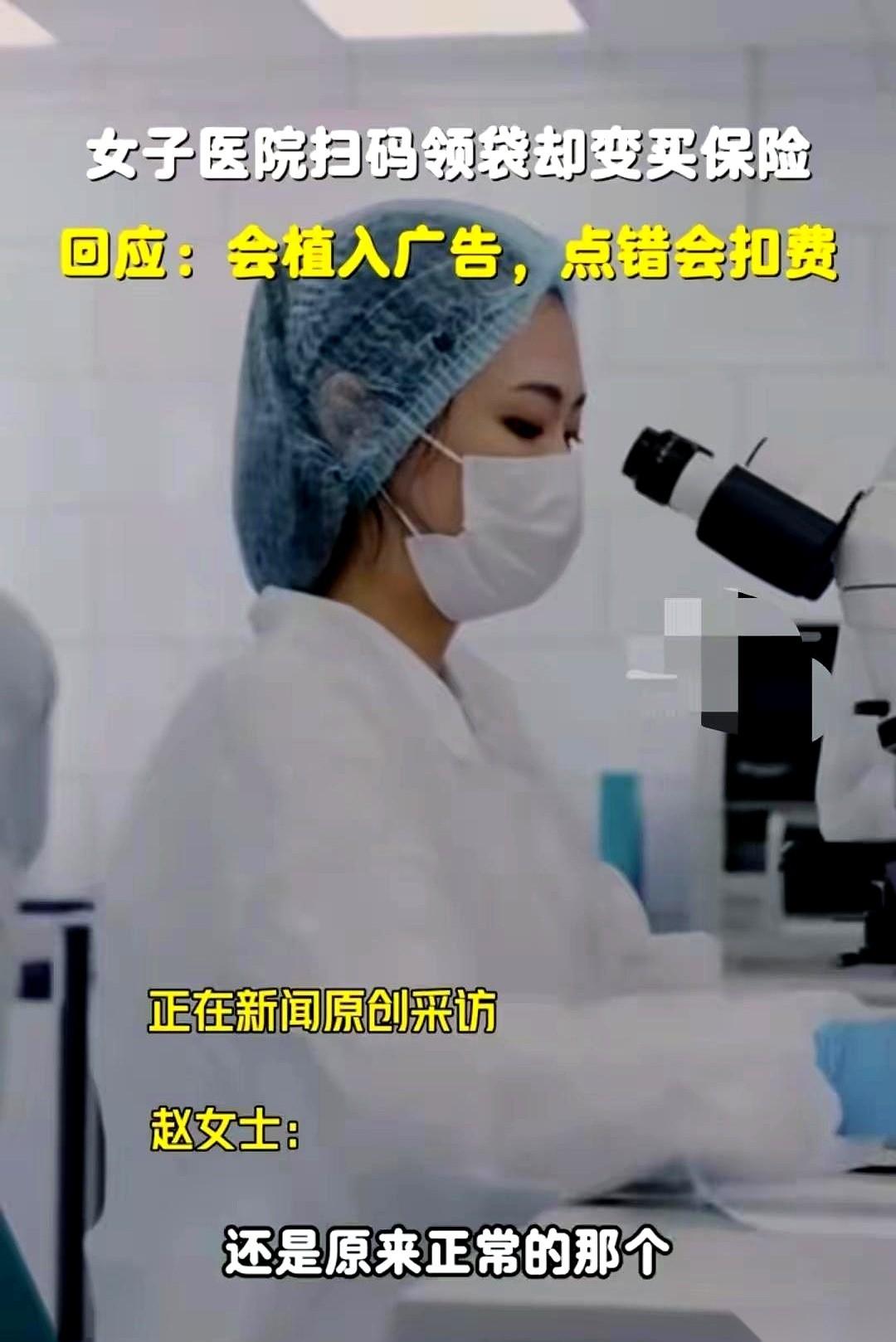 42岁的赵女士，陪妹妹去山西太原一家医院做CT，顺手扫码领了个免费的片子袋。
结