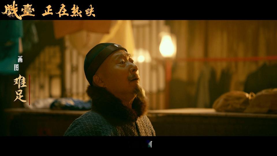 戏台黄渤姜武一个敢教一个敢听戏台票房破亿电影《戏台》“老乡见老乡”片段太绝了！黄