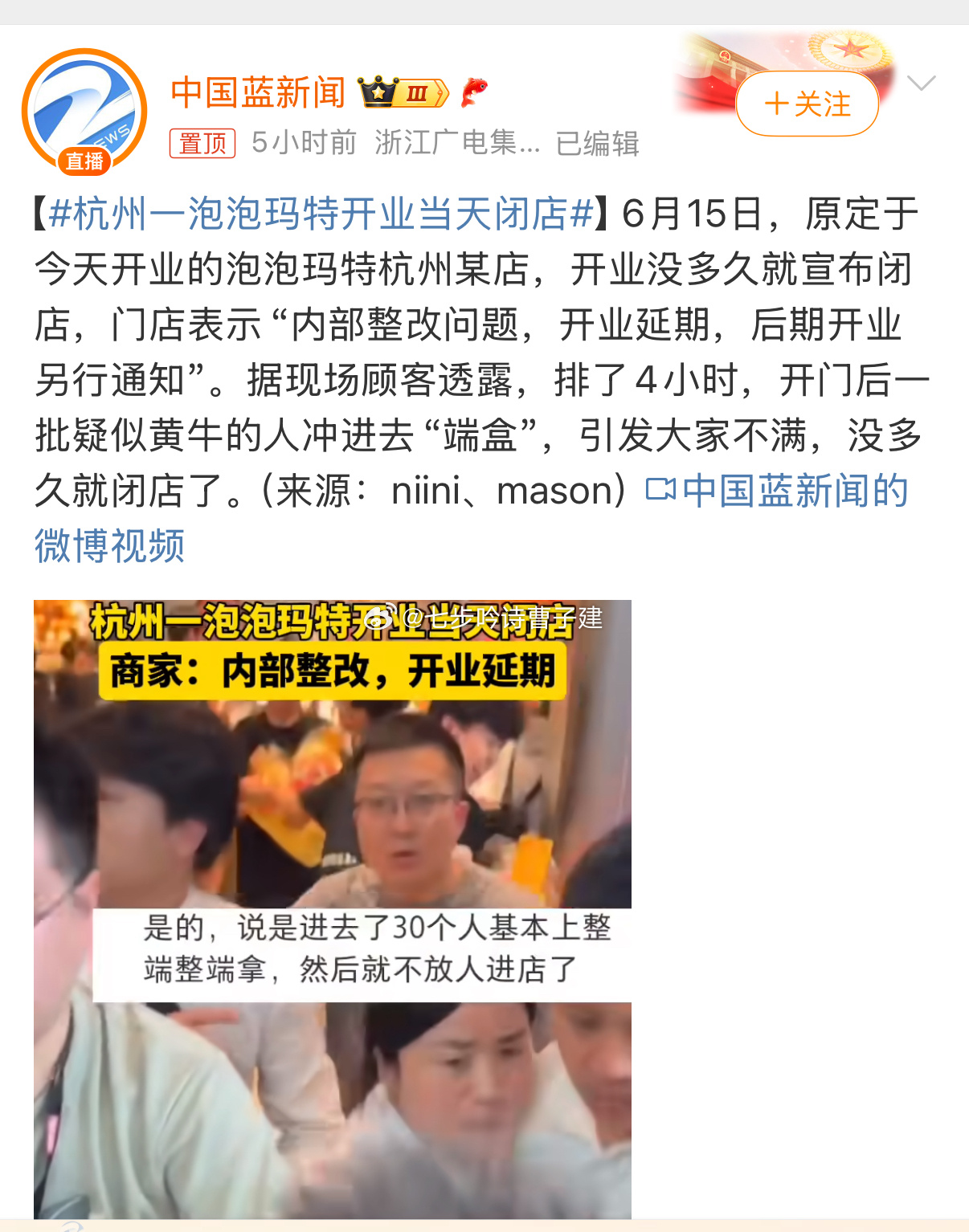 杭州一泡泡玛特开业当天闭店有多少人买到labubu了？ ​​​