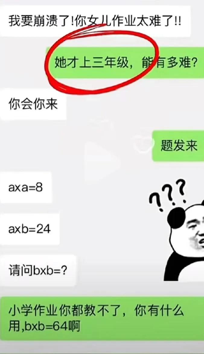 感觉要崩溃了，不知道老公什么时候回来，这题目很简单吗？反正我是不会做，等着老公回