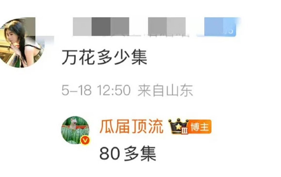 omg鞠婧祎万花世界要拍80多集 