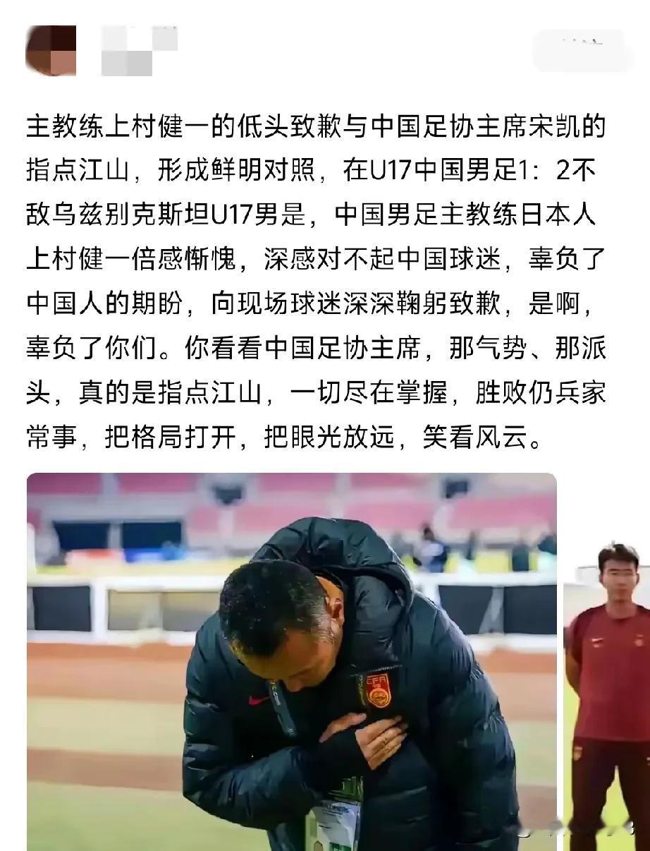 U17国少出局，主教练上村健一鞠躬有用吗？
算上正赛，已经10连败了，而且场均失