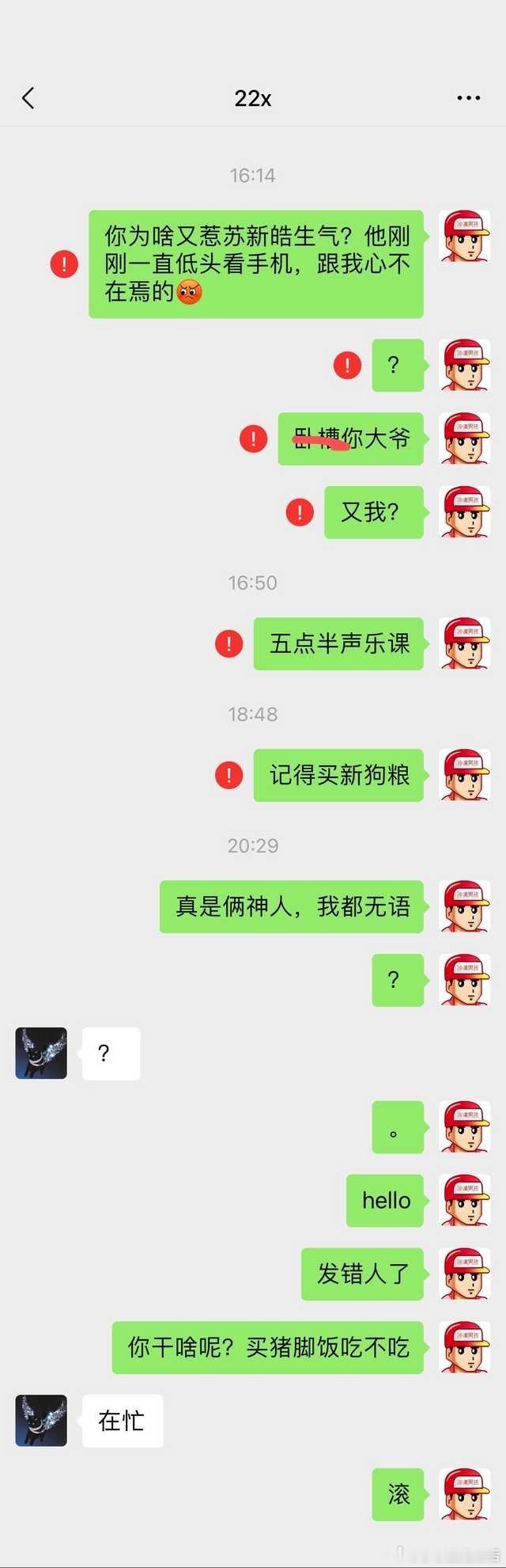 4252【c83 棍铲】分不分*番外1 网页链接2 网页链接3 网页链接4 网页