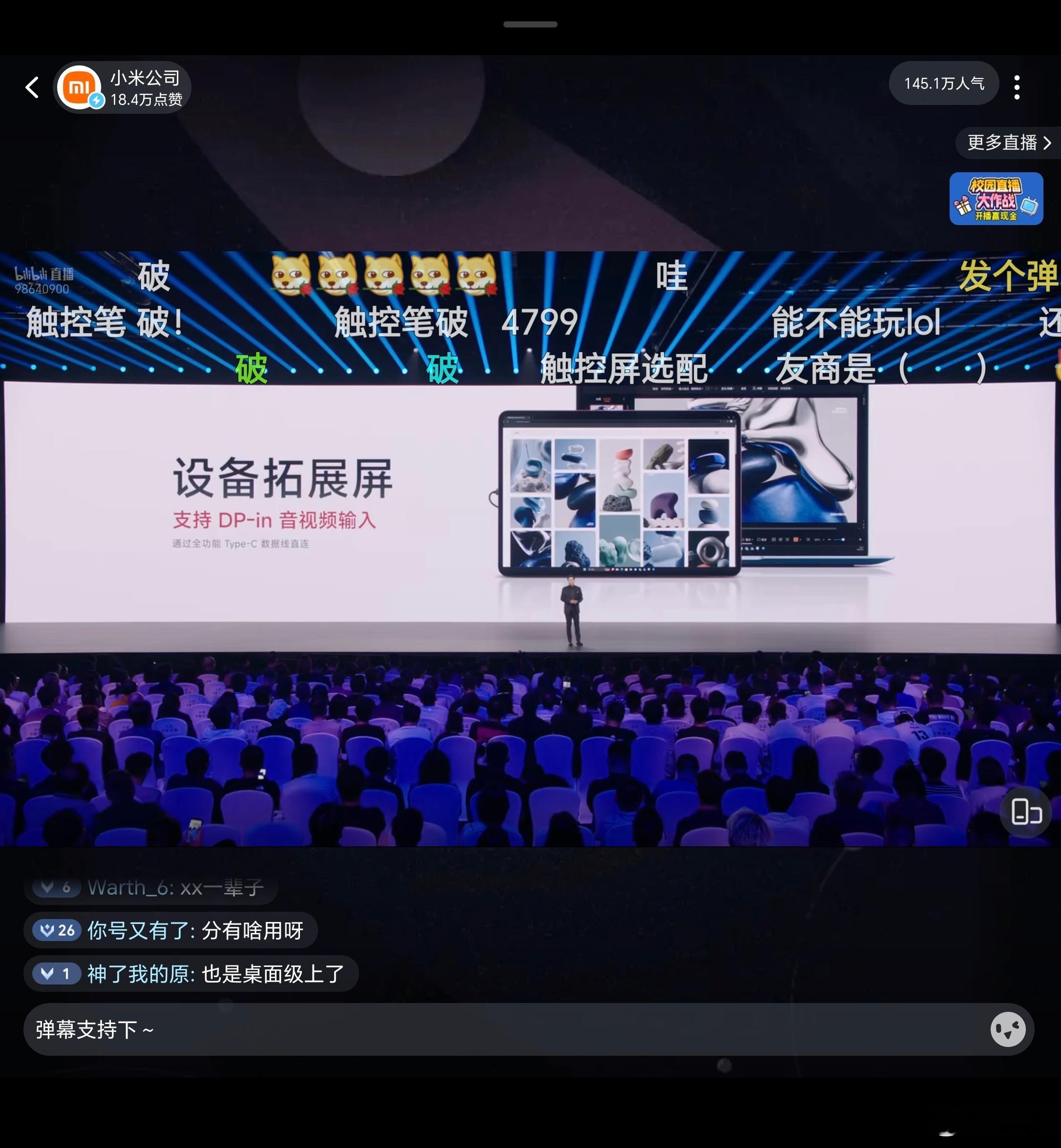 支持 DP in 了，平板最有用的一集[doge] ​​​