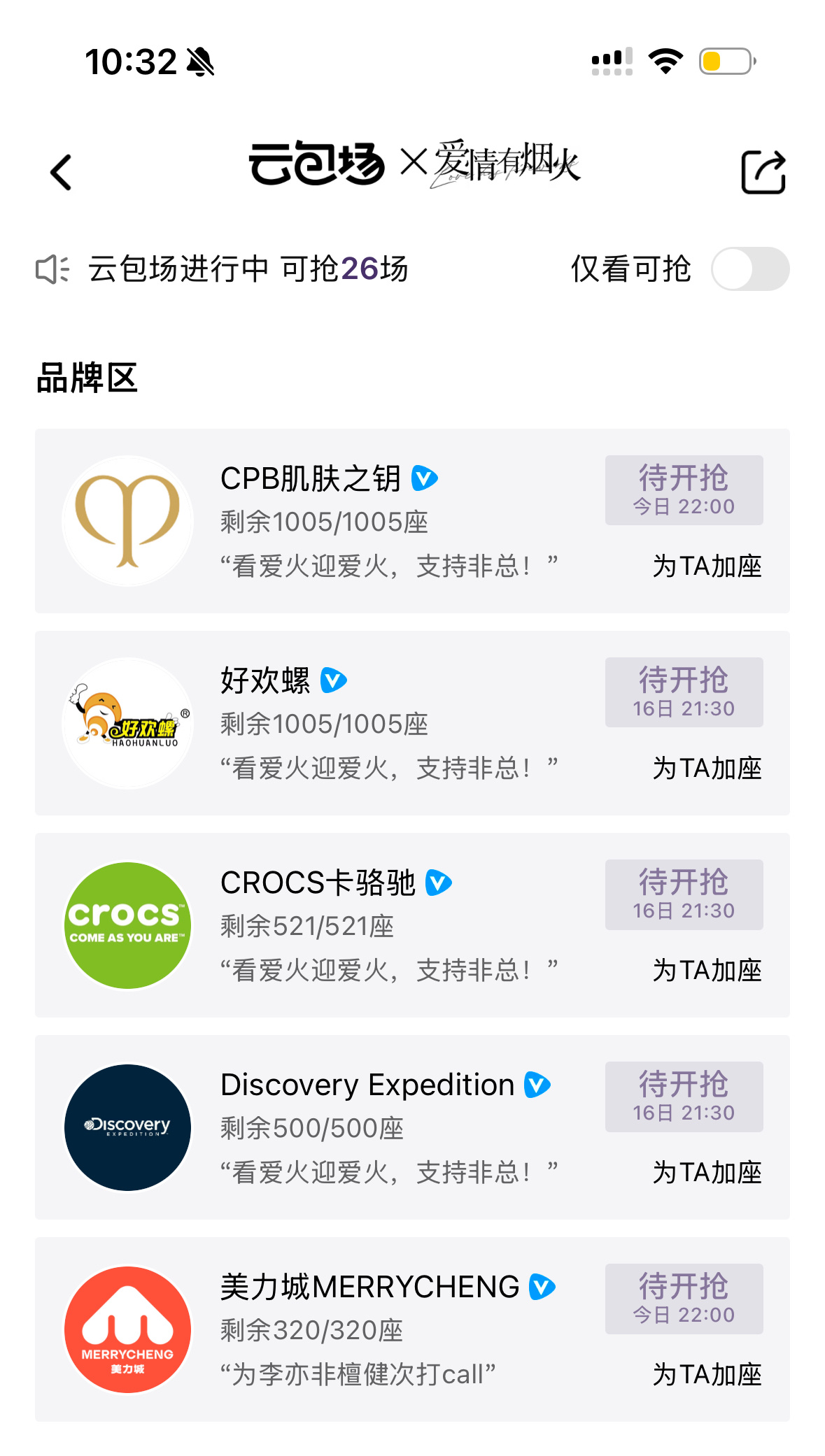 都是好霸霸🥰🥰檀健次李亦非 ｜爱情有烟火