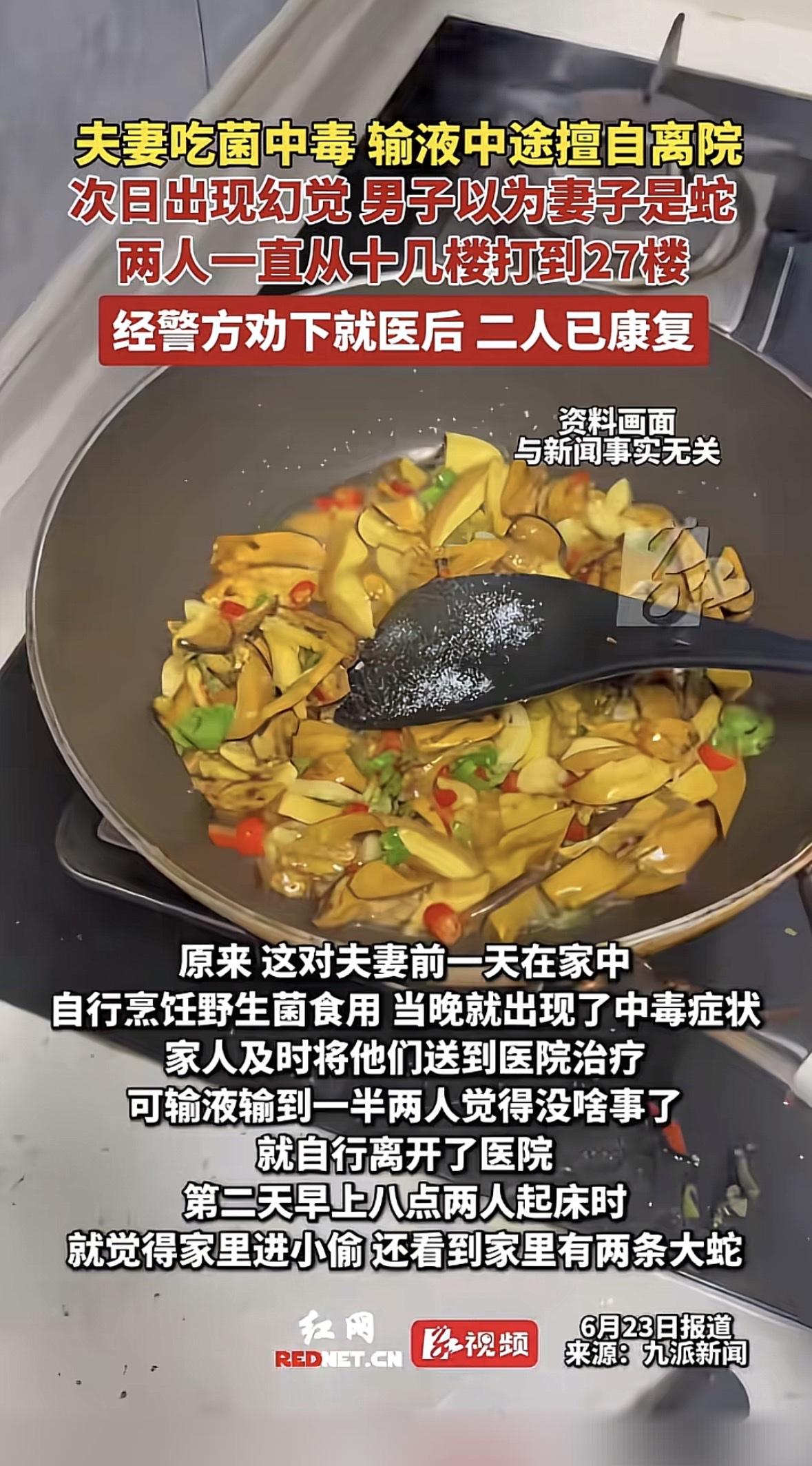 你刷到云南这对夫妻的离谱经历没？俩人在家炒了点见手青吃，吃完没多久就上吐下泻、头