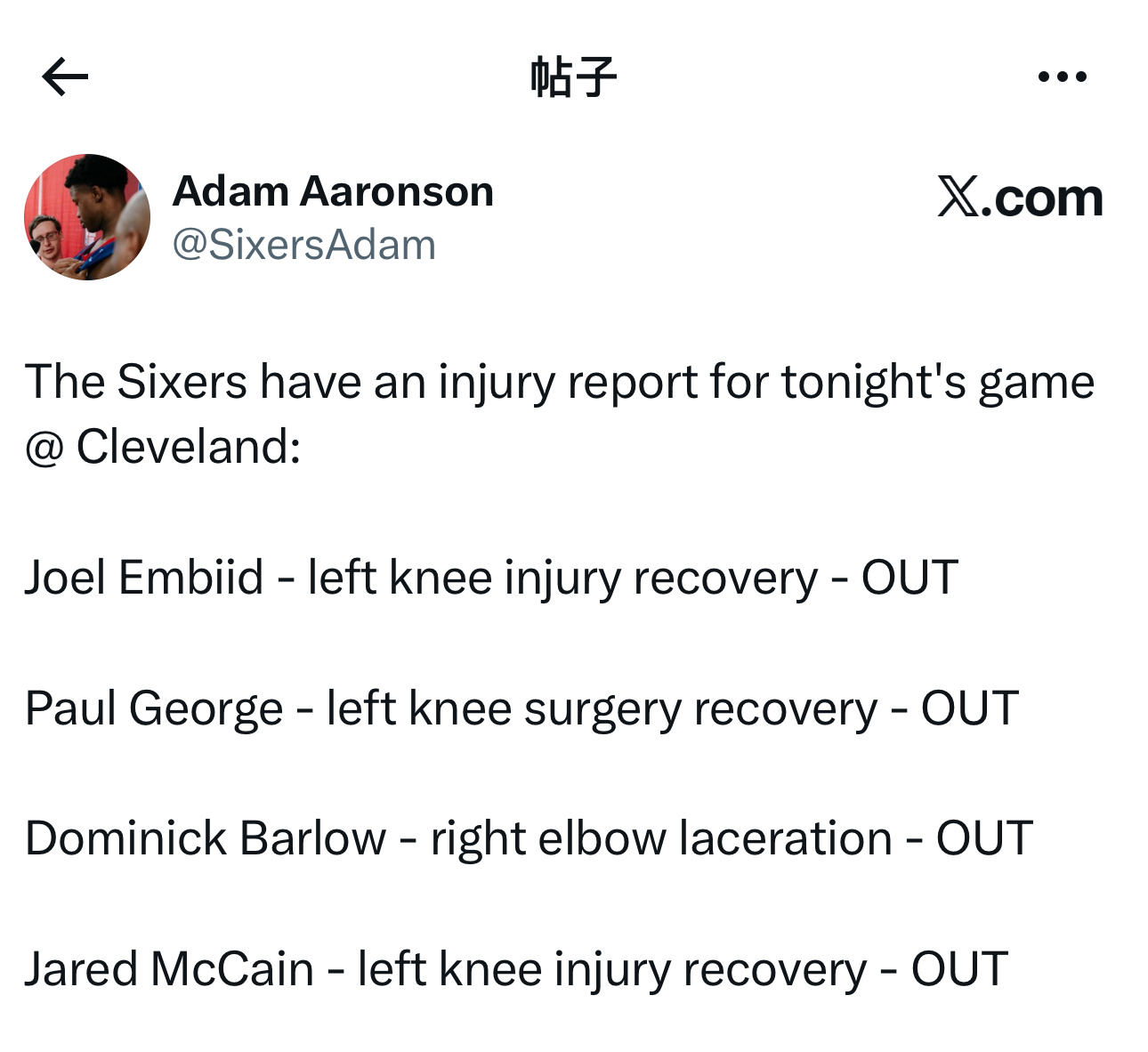 伤病报告更新：今天客场背靠背对阵骑士队，乔尔·恩比德（左膝伤势管理）、贾里德·麦