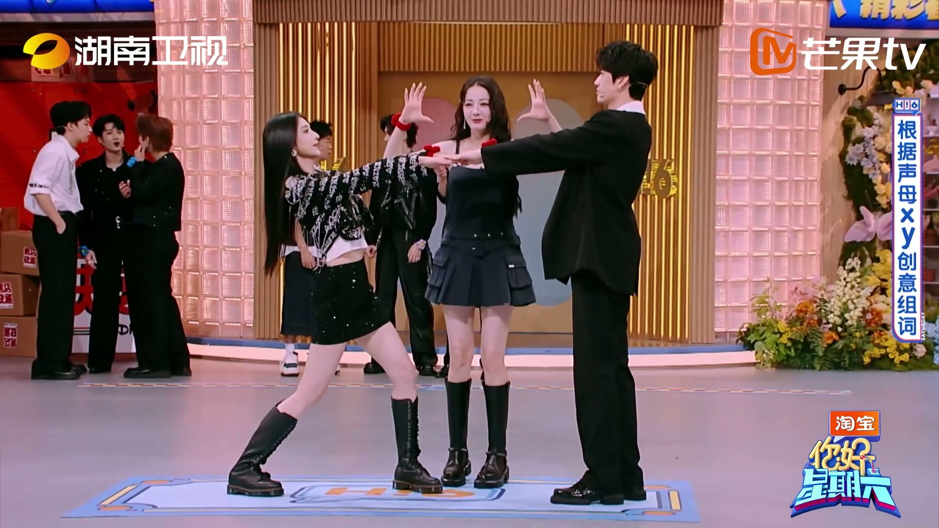 迪丽热巴喵这一下 你好星期六 “你在演声母”环节，迪丽热巴接到“xy”组词任务，