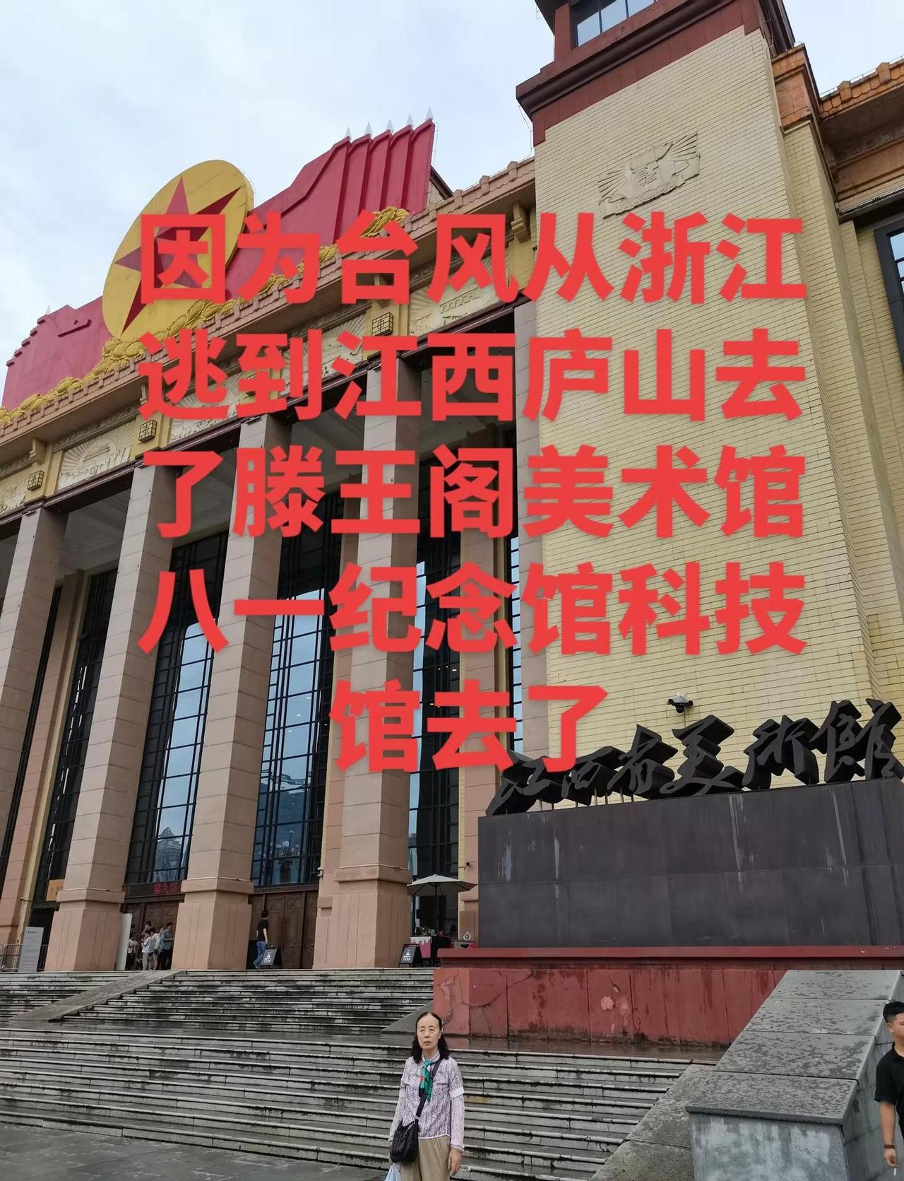 打卡红色地标 南昌八一纪念馆