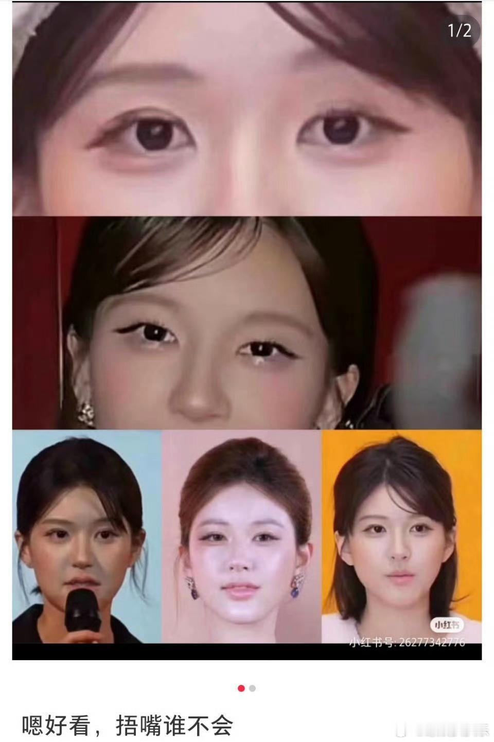 赵露思粉丝吐槽化妆不好看，是事实 ​​​