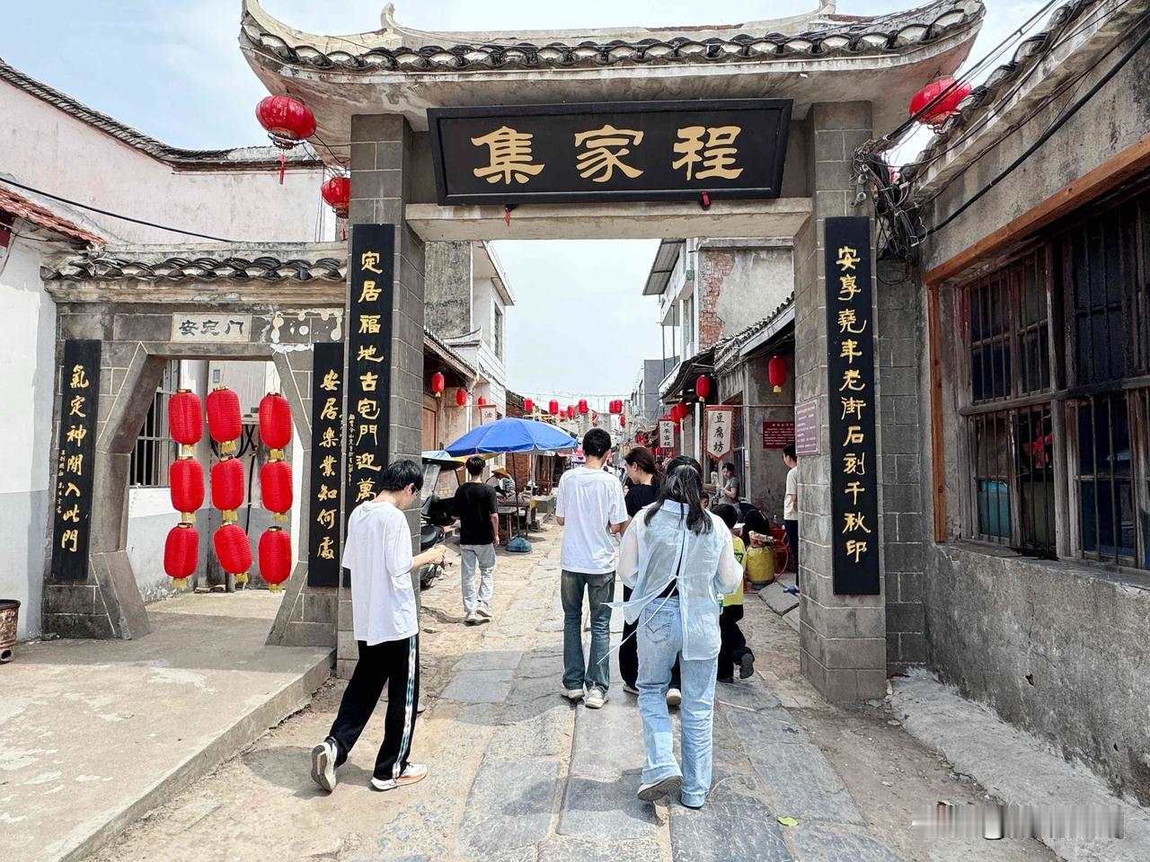中国历史文化名镇，千年古镇程集。程集镇隶属于监利市管辖，位于江陵、监利、石首三县