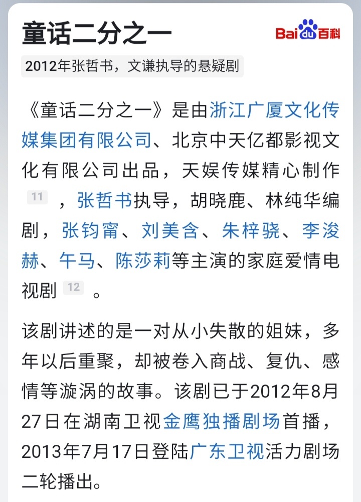 二三十代的李浚赫为什么没红？因为他在拍湖南卫视的《童话二分之一》啊，好可怕的妆造