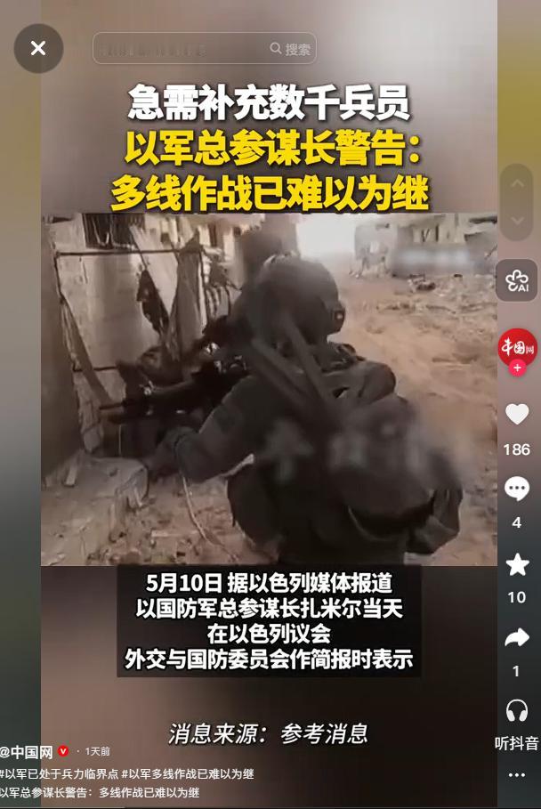 5月10日以色列总参谋长扎米尔爆料 近三年多线作战后以军兵力告急濒临临界点

以