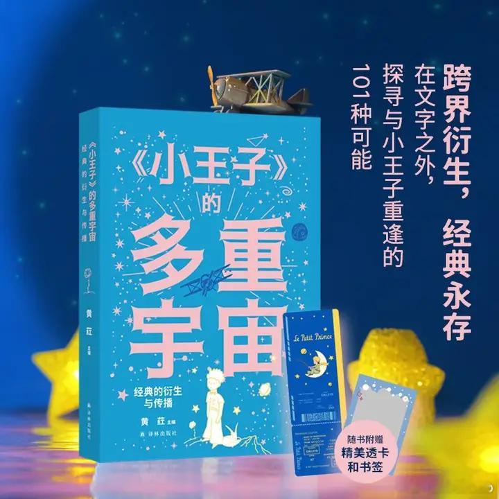 知書club 新书介绍丨为什么一部看似简单的作品，能打动一代又一代读者？作为二十