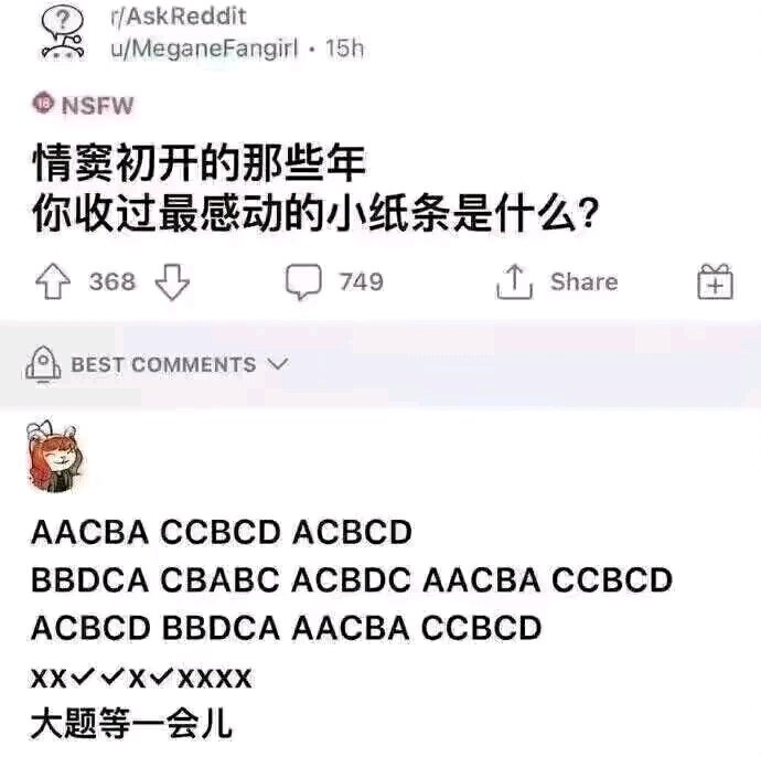 谢谢#meme# ​​​