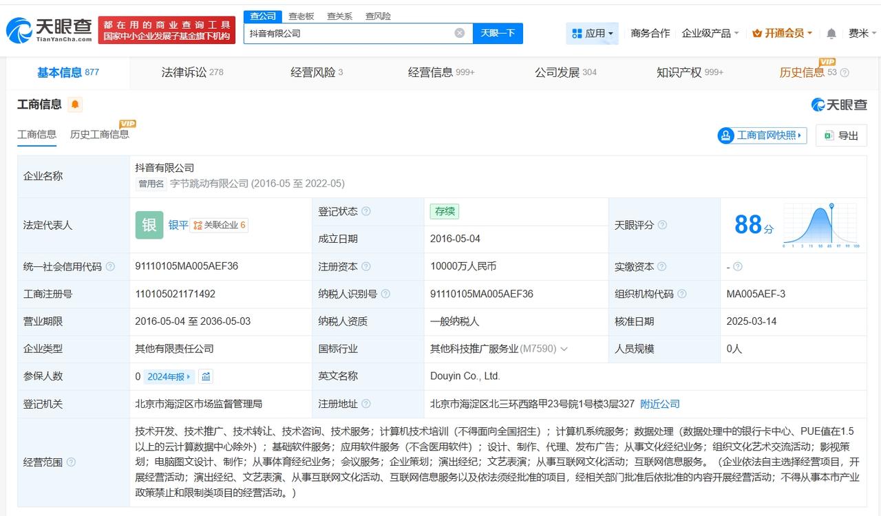 字节跳动商业版图盘点

字节跳动去年成立超十家新公司字节跳动去年净利润下滑超70