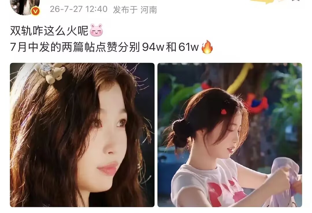 双轨好厉害的海外数据 