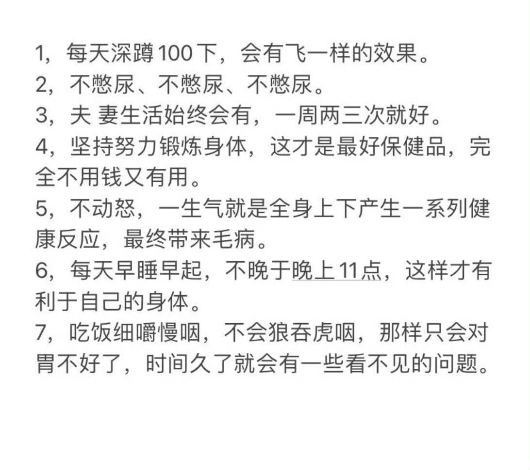 如何保护好自己的身体？ ​​​
