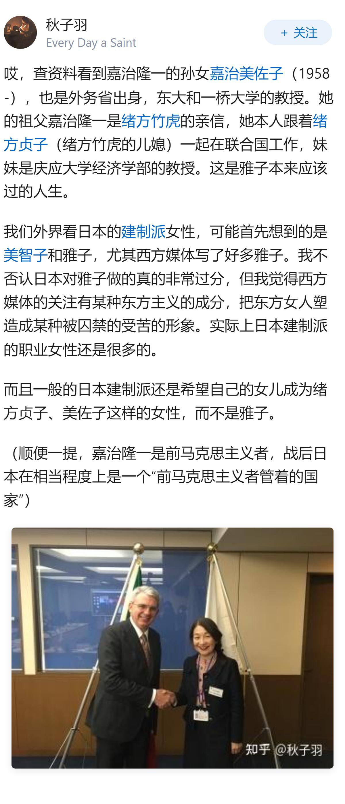 为何纪子、真子能“克”日本宫内厅，而美智子、雅子却被宫内厅折磨？为何德仁不能像文