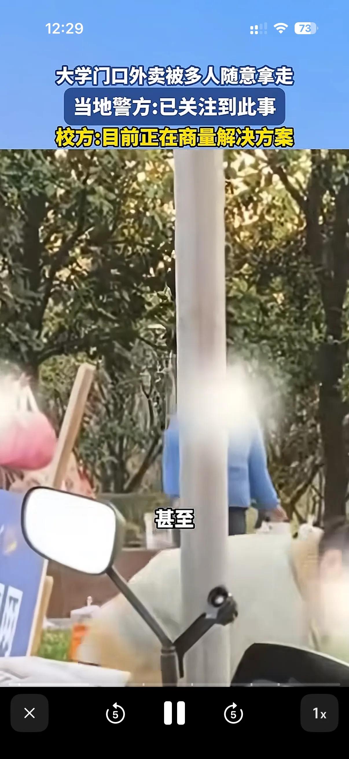 把学生的外卖当成自家的免费自助餐，这些老人也该有人管管了！
近日有网友爆料，西北