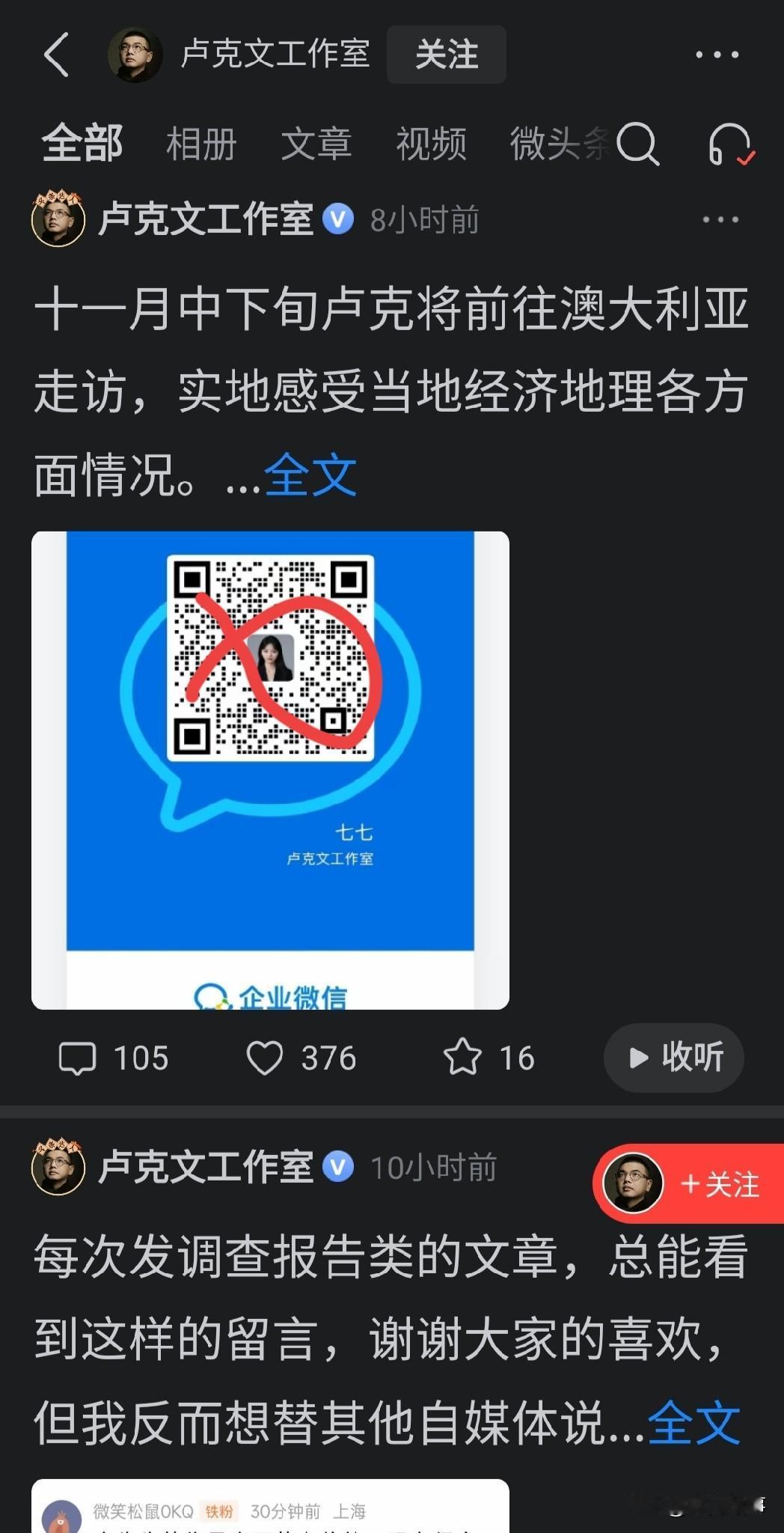 怎么说呢，卢克文工作室现在的文章越来越水了。
最夸张的是审核规则甚至不对卢克文工