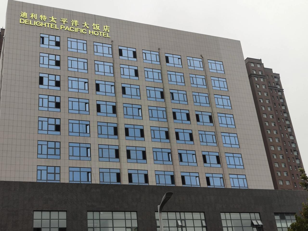 淄川又一座大酒店挂牌！

位于淄博市淄川区松龄东路中段的迪利特太平洋大饭店近日正