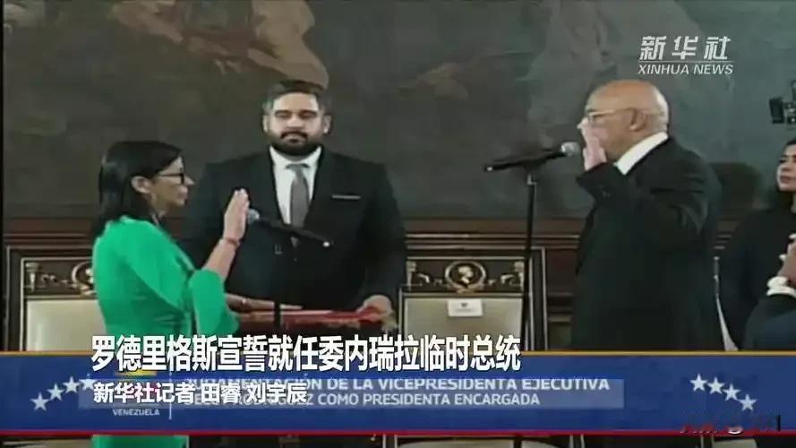 当地时间1月8日，委内瑞拉临时总统罗德里格斯率军政高层举行致敬仪式，含泪缅怀为捍