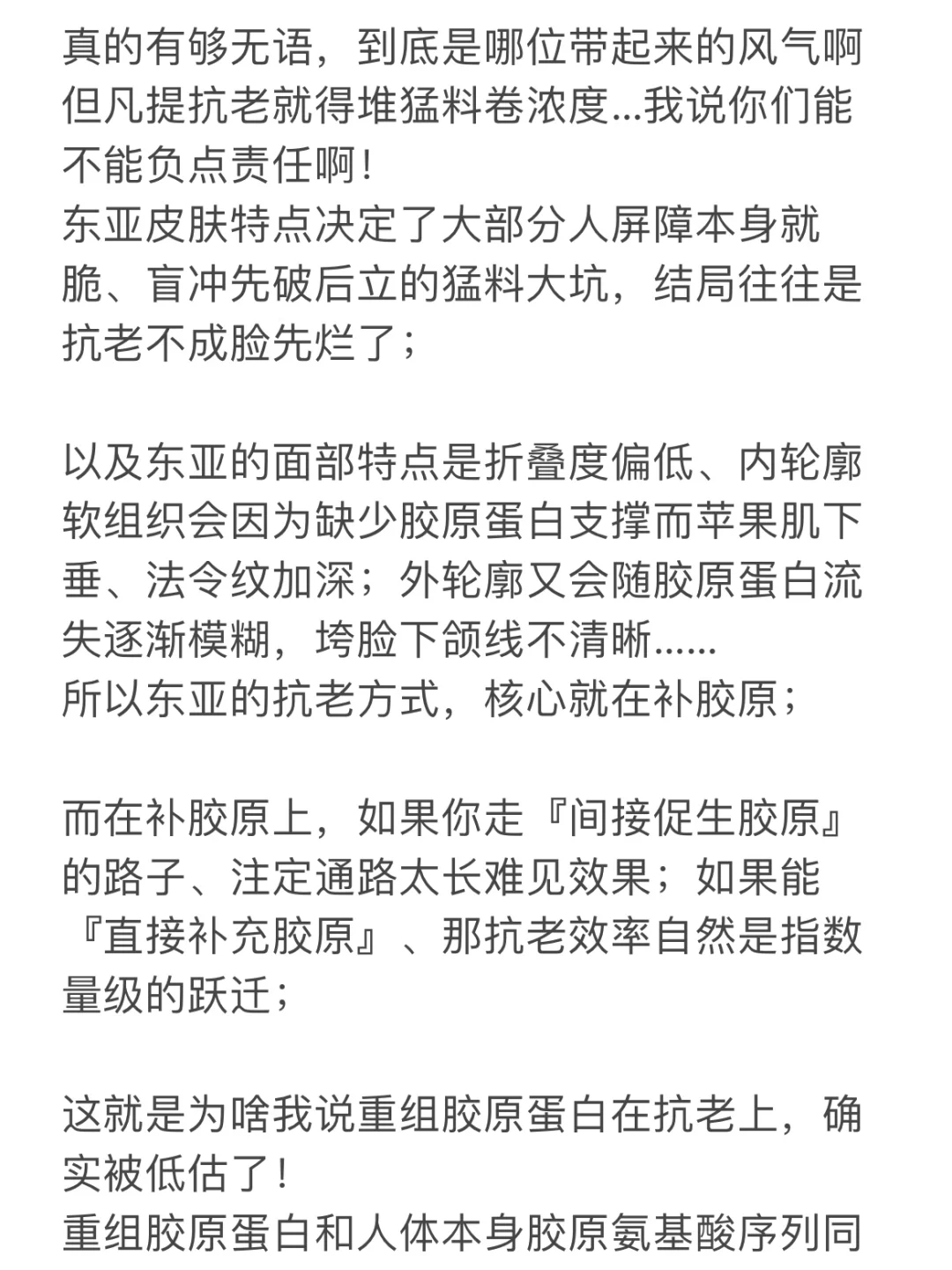 还是没忍住，透露个博主不说的抗老信息差