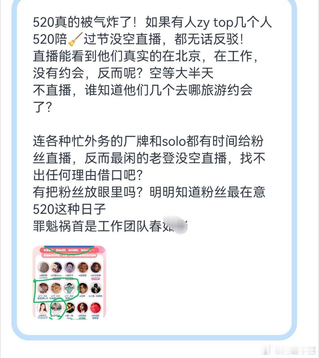 吐槽TOP策划 
