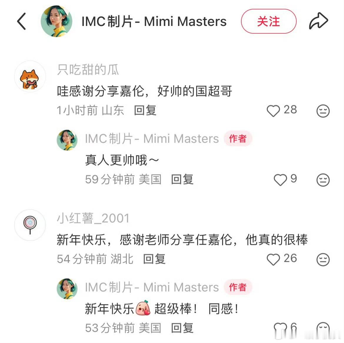 任嘉伦又圈业内粉了！负责NBA拍摄团队的工作人员发帖子夸任嘉伦是一个很专业，很N