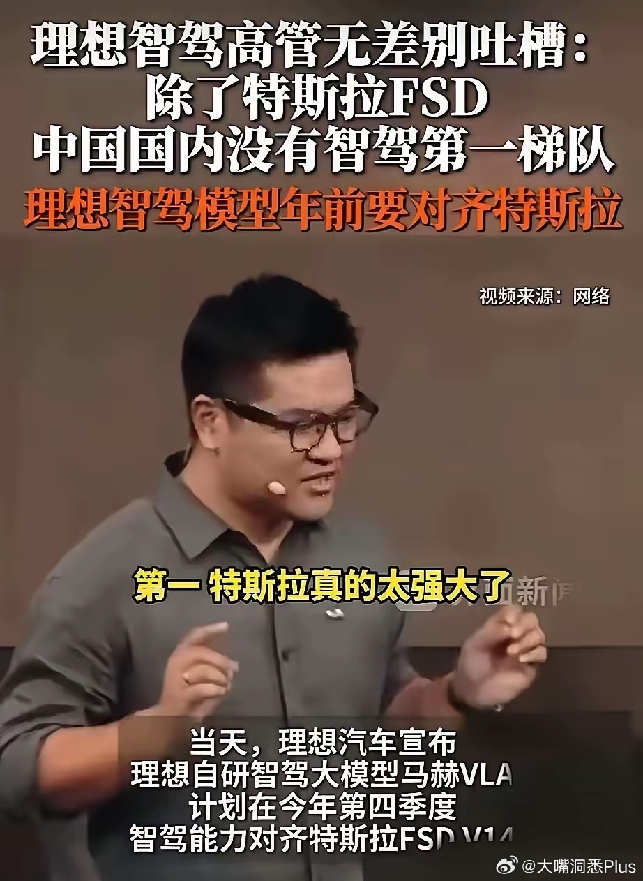 华为宣布对智驾兜底 为啥国内这么多人无🧠吹马斯克？图3看起来完全不像技术专业人
