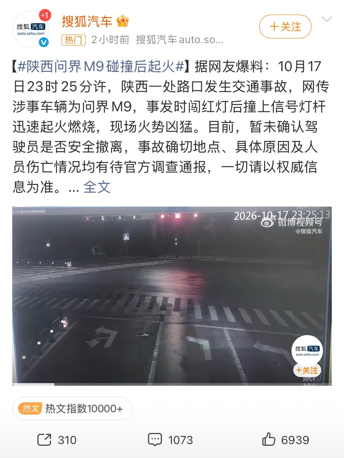 等待后续官方通知吧，视频看是车头，应该不是电池起火，估计是小配件，具体看官方通知