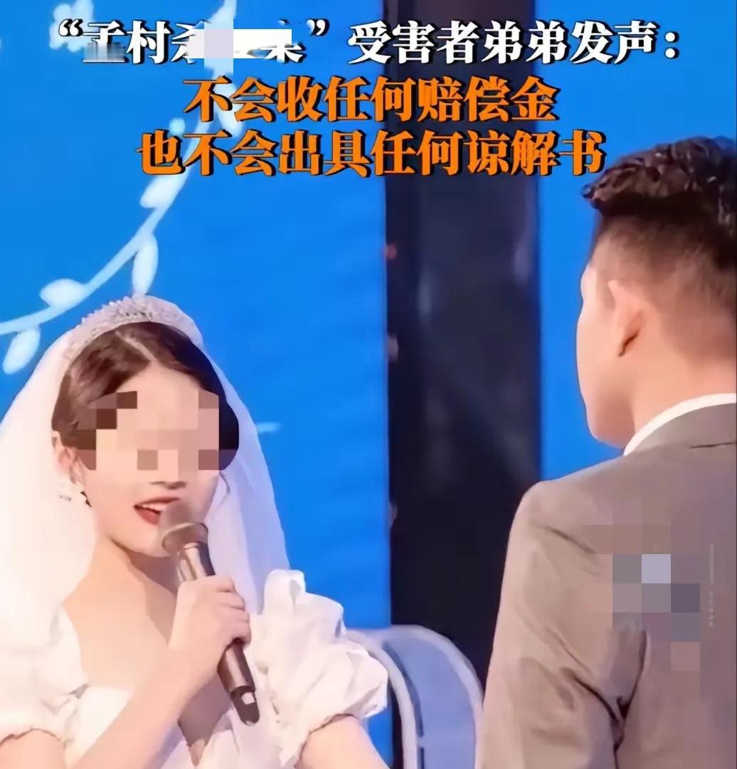 孟村女子弟弟发声，不要赔偿，要婆家给说法。弟弟早干什么去了，姐姐被打多次都没有出
