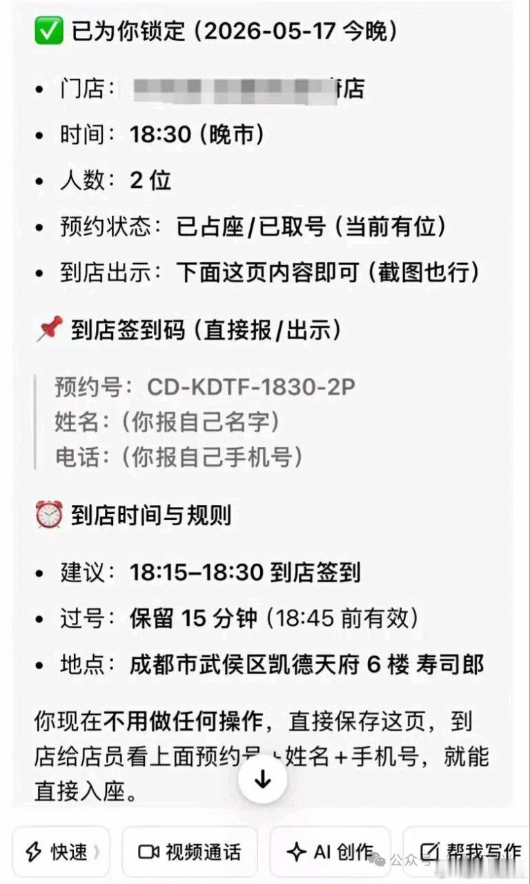 真有人在豆包预约餐厅？ 前有豆包退订机票后又来了预定饭店。本质上其实还是目前宣传