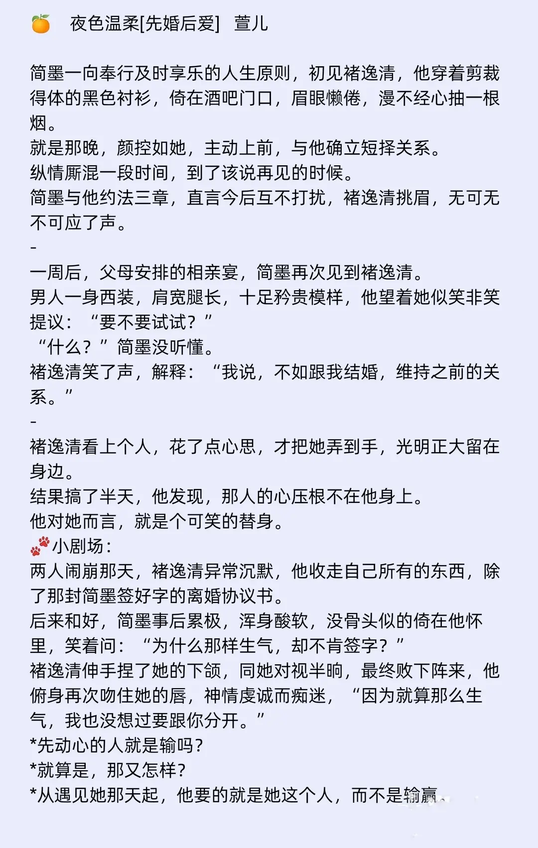 📖豪门世家婚恋文  1v1  先婚后爱🎈美艳大小姐x傲慢大佬