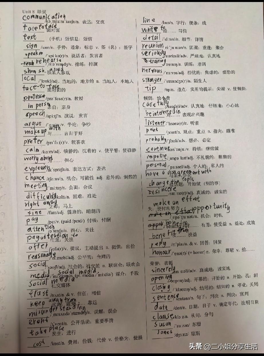 这就是花6000元让孩子练书法写的字