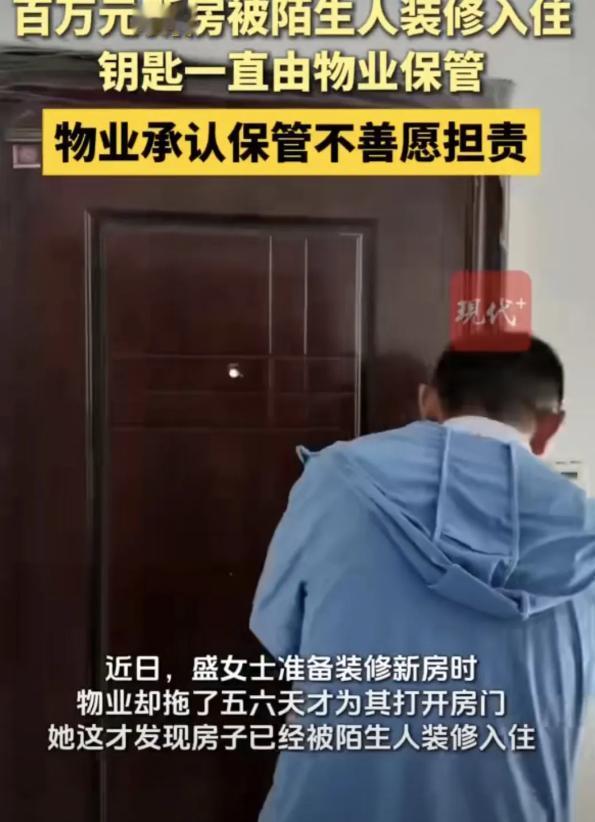 6月27日，江苏扬州一名女子花了百万元买的房子，七年来一直没住过，准备装修时，物